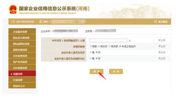 鄭州企業年報代理網上申報流程
