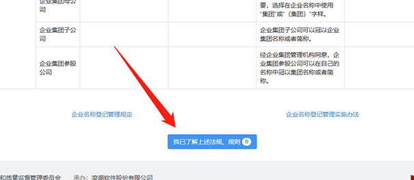 鄭州經開區公司核名