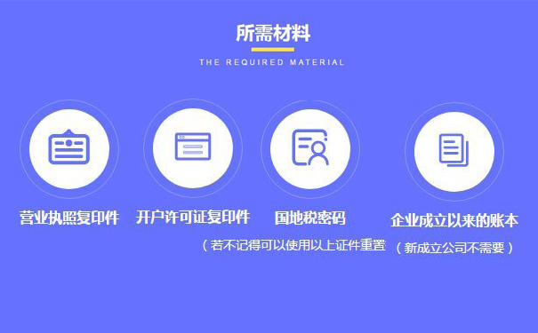 管城區代理記賬費用