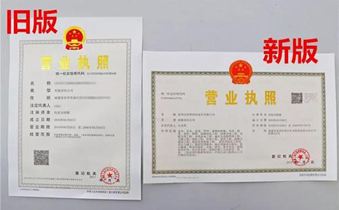 五金建材營業執照新版尺寸及樣本