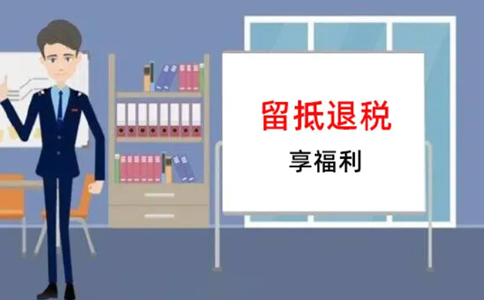 北京一公司虛假申報騙取留抵退稅3.86萬元，被處罰
