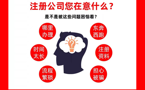 鄭州管城區科技公司注冊條件