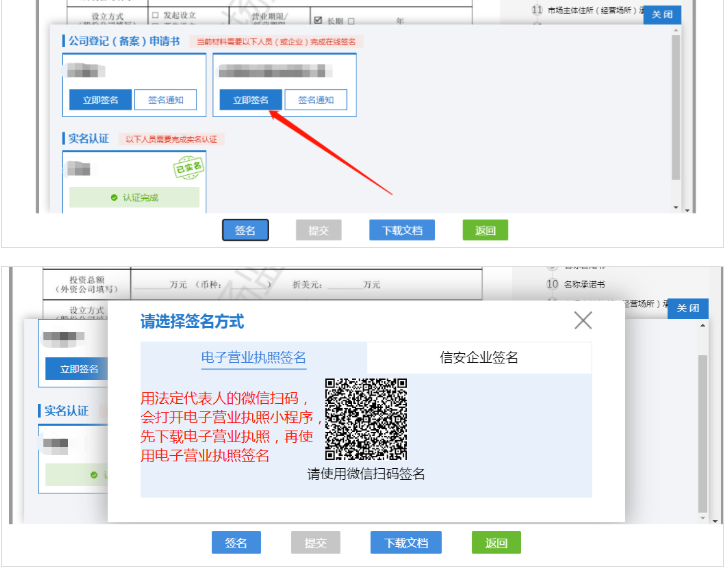 鄭州市公路工程公司名稱變更教程法人股簽名