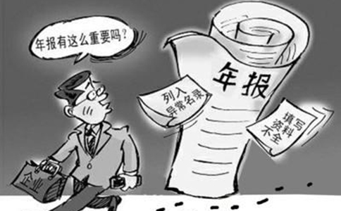 鄭州工商局企業年報罰款（新增）