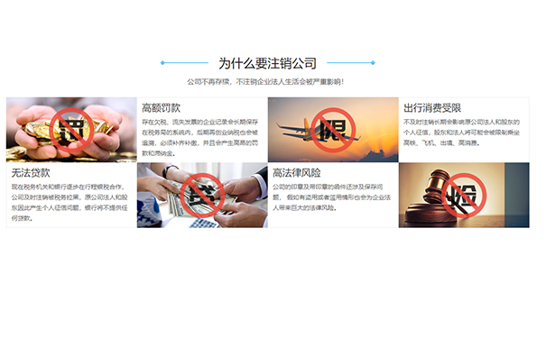 鄭州市金水區注銷營業執照不注銷后果