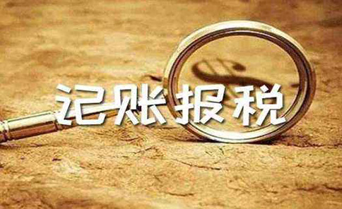 稅務登記的概念作用與用途