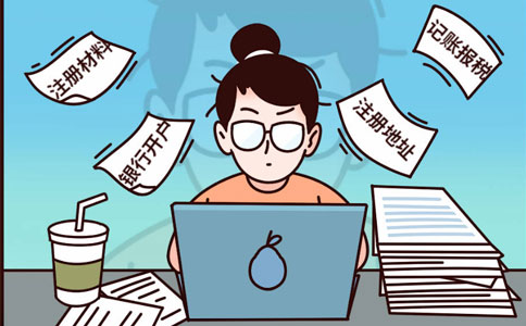 經開區注冊公司需要什么資料