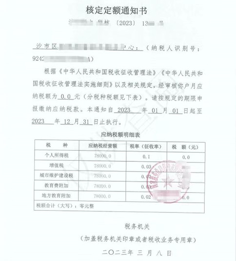 廣西個體戶核定征收稅率表辦理結果